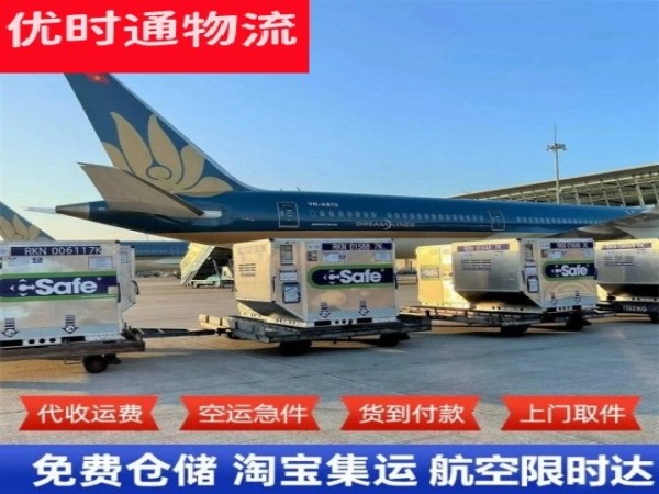 琼山到广东空运加急专线
